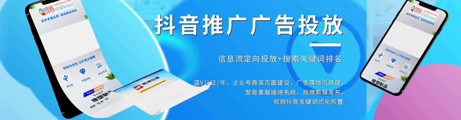 五家渠微信信息流