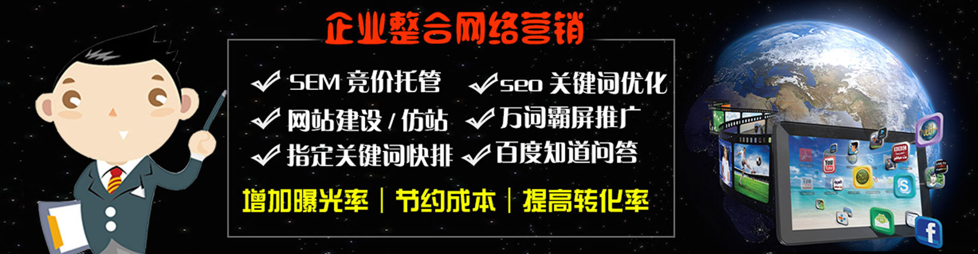 五家渠sem主管
